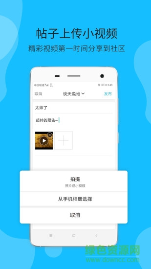 大滕州 v3.4.9 安卓版 1