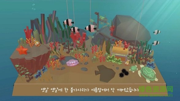 海底模擬器游戲 v0.1 安卓中文版 1
