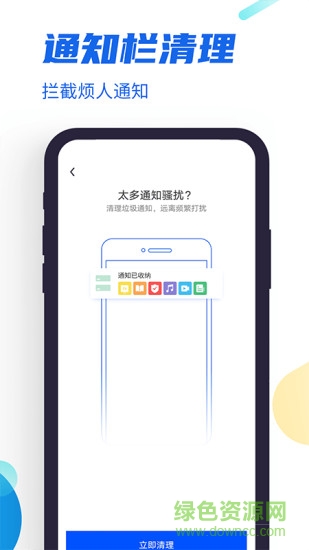 飛速清理管家軟件 v1.4.1 安卓版 1