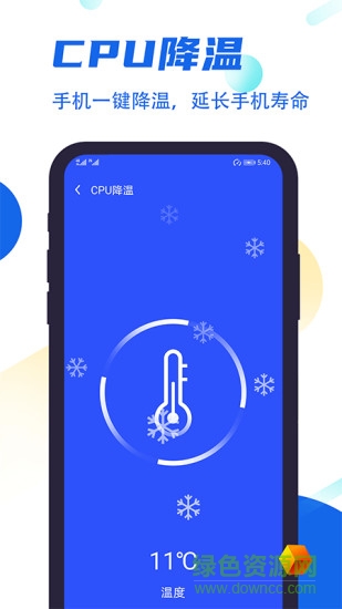 飛速清理管家軟件 v1.4.1 安卓版 2