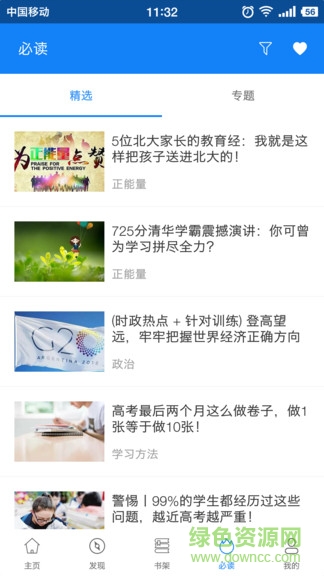 米岡高考 v1.0 安卓版 2