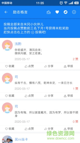 米岡高考 v1.0 安卓版 3