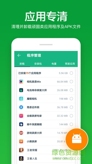 內(nèi)存加速清理大師軟件 v2.0.16 安卓版 2