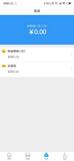 云臉付盟友通 v1.0.0 安卓版 2