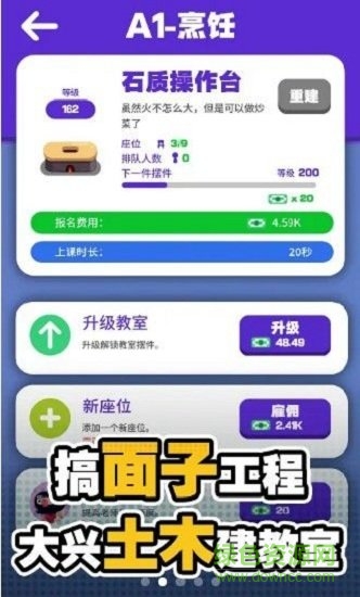 我的培訓學校最新版本 v1.01 安卓單機版 0