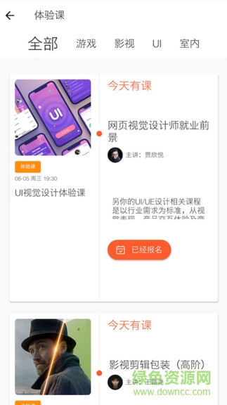 另你教室 v1.0.1 安卓版 2