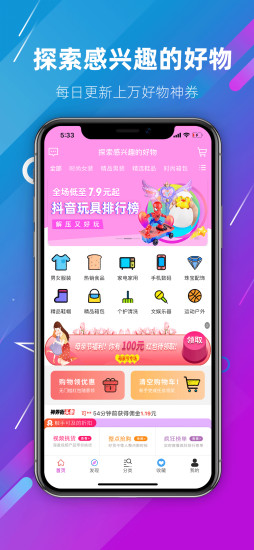 神券街 神券街app