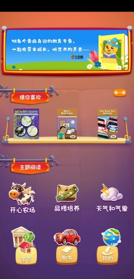 九色鹿圖書館手機版