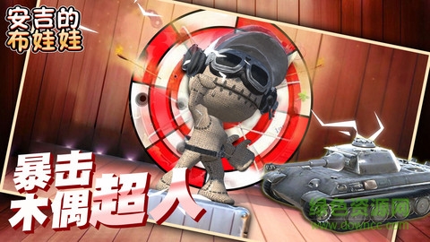安吉的布娃娃免費版 v1.1.0 安卓版 0