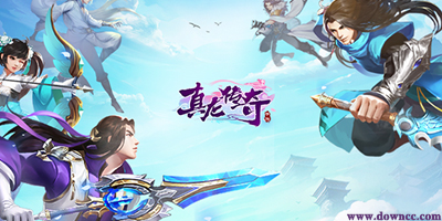 真龍傳奇