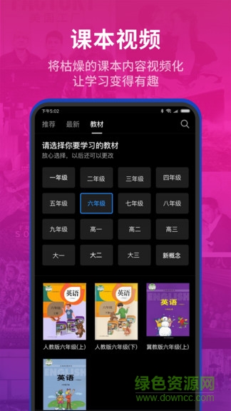 秒熊英語手機(jī)軟件 v3.3.7.1 安卓版 0