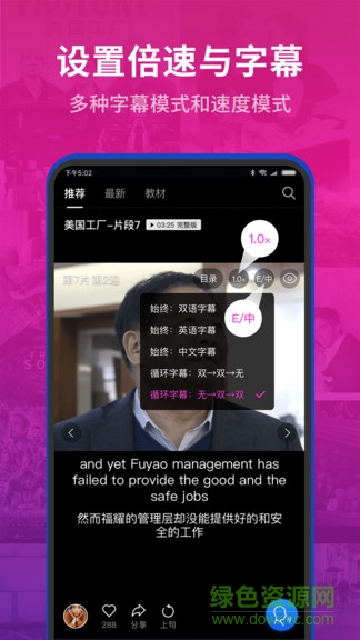 秒熊英語手機(jī)軟件 v3.3.7.1 安卓版 1