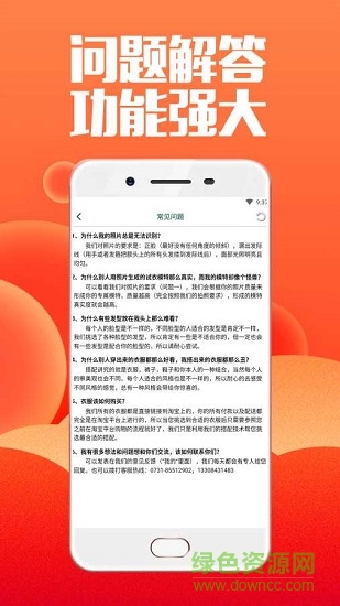 型男試衣間下載