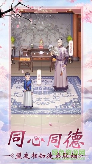 絕代寵妃 v1.0.1 安卓免費(fèi)版 1