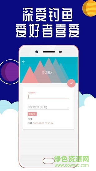 釣魚經(jīng)驗分享 v1.8.1 安卓版 2