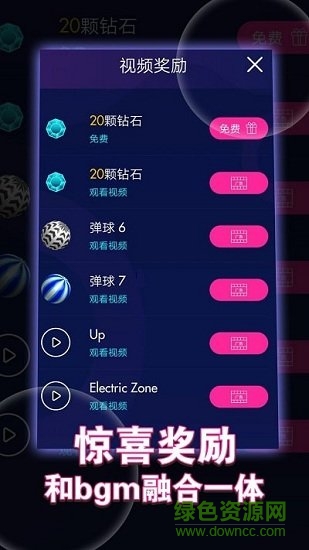 臺(tái)階跳不停 v2.2 安卓版 0