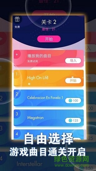 臺(tái)階跳不停 v2.2 安卓版 1