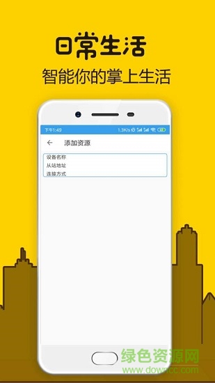 家電易購 v1.3.17 安卓版 3