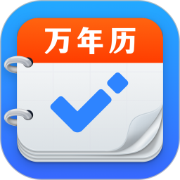 即刻萬(wàn)年歷