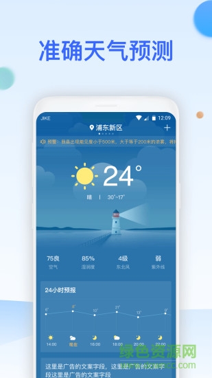 即刻萬年歷 v2.5 安卓版 1