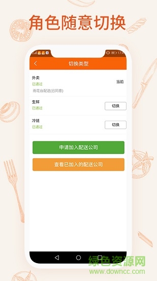 一乙騎手 v2.1.0 安卓版 0