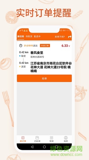 一乙騎手app