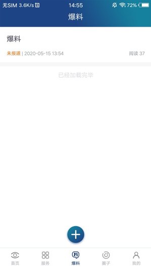 大邑融媒體中心 v1.0.0 安卓版 1
