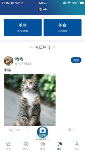 大邑融媒體中心 v1.0.0 安卓版 0