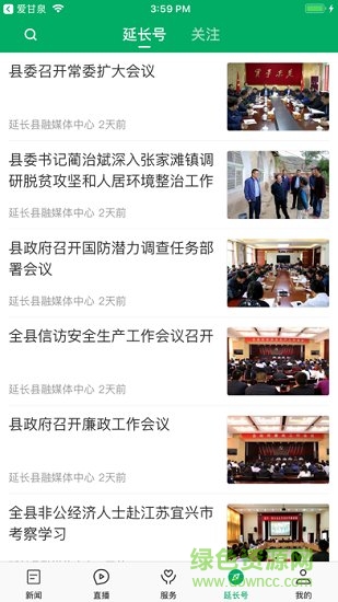 愛(ài)延長(zhǎng) v1.0.8 安卓版 1
