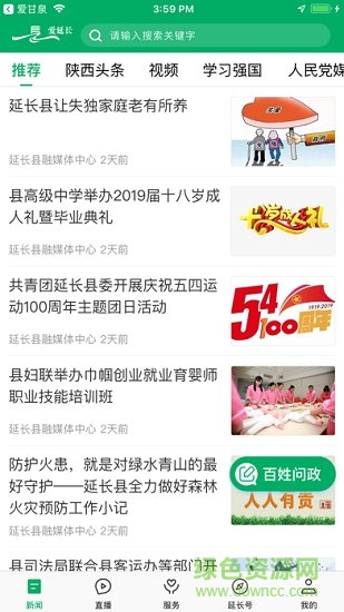 愛(ài)延長(zhǎng) v1.0.8 安卓版 0