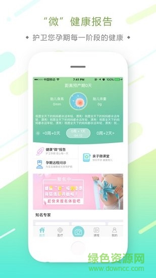 袋鼠媽媽