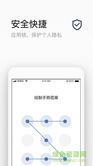 蘇州蘇城碼升級(jí)版 v1.5.1 官方安卓版 0