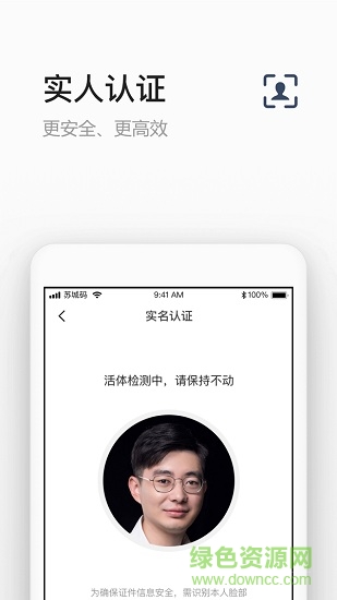 蘇城碼app下載