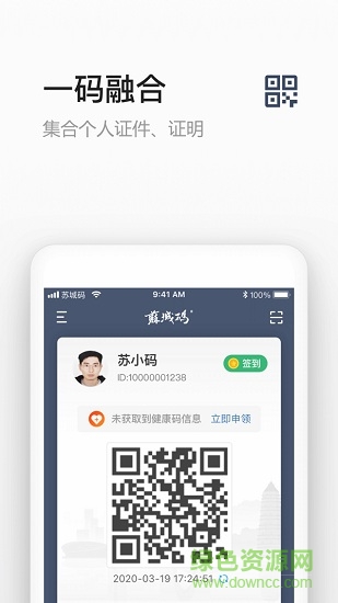 蘇城碼app下載安裝