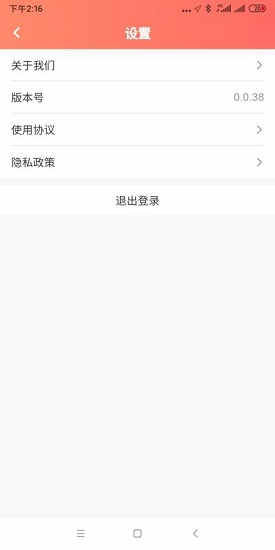 伙運叫車司機端 v0.0.39 安卓版 0