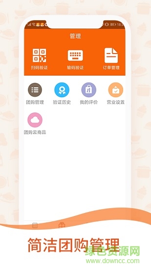 一乙外賣商家版app v2.1.0 安卓版 0