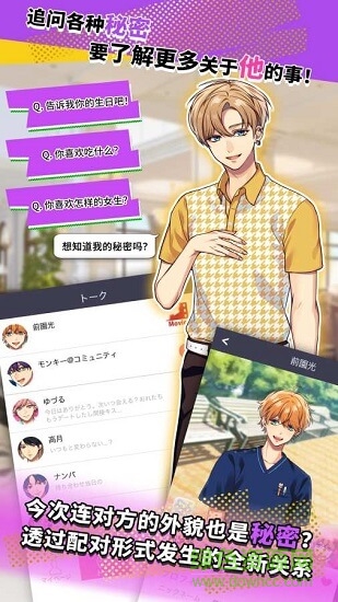 秘密短訊漢化版 v1.0.1 安卓版 2