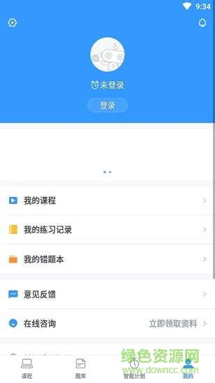 雅思智課 v3.0.0 安卓版 3