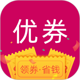 優(yōu)券生活