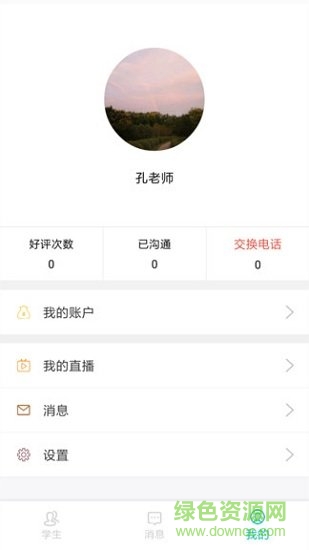 易招生2