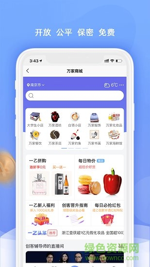 一乙萬家 v1.0.6 安卓版 0