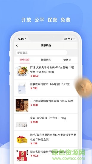 一乙萬家 v1.0.6 安卓版 1