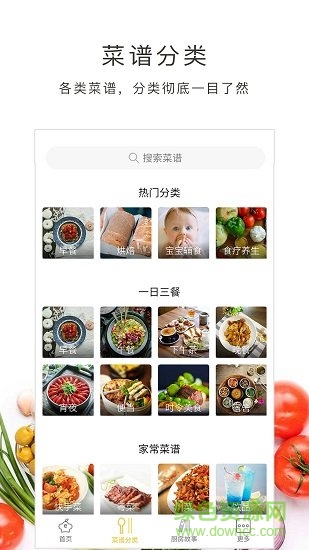 好逗菜譜 v1.11.47 安卓版 0