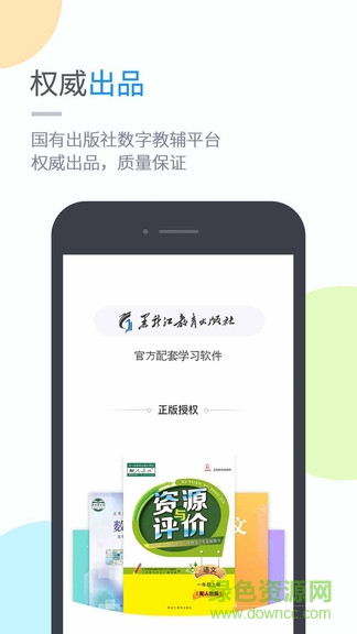龍教學(xué)習(xí)小學(xué)版 v4.3.3 安卓版 0