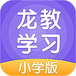 龍教學習小學版