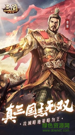 三國連連看 三國連連看手游