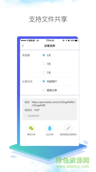道亨云文檔 道亨云文檔app