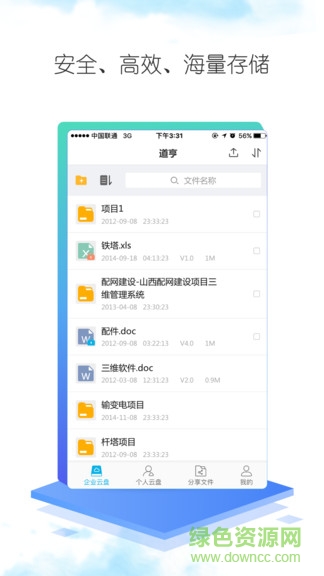 道亨云文檔 v1.0.0 安卓版 2