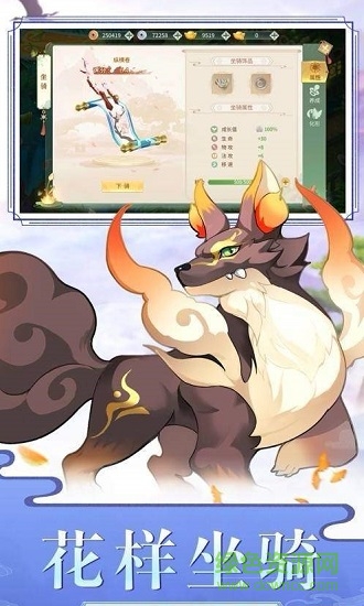 御劍四海 v6.4.0 安卓版 2