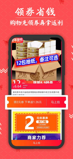 灰豬特價 v2.3.3 安卓版 0